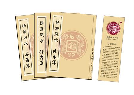 信阳市杨公风水弟子班公司成立十五周年庆典学费大优惠开学通知